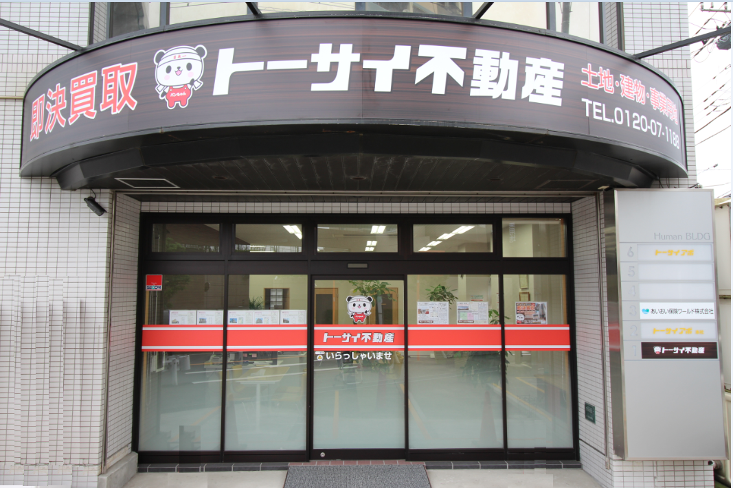 トーサイ不動産株式会社の写真(埼玉県三郷市)